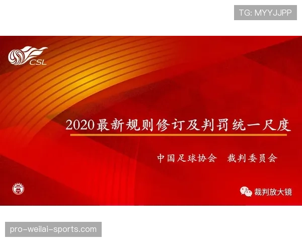 为什么裁判对拖延时间的判罚尺度总让人看不懂？