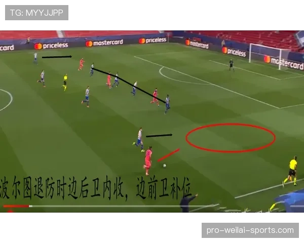 波尔图防线近期稳定性下降,比赛中时常出现失位与补位不及时现象